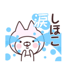 【しほこ】の名前ねこ（個別スタンプ：38）