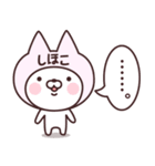 【しほこ】の名前ねこ（個別スタンプ：40）