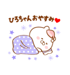 ♥愛しのひろちゃん♥に送るスタンプ（個別スタンプ：6）