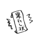 【ゆるビシ】コミュ障忍者 サスケ 3（個別スタンプ：28）