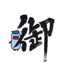漢字とモンスターズ（個別スタンプ：23）
