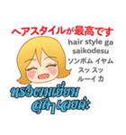 綺麗なモモちゃん日本語タイ語（個別スタンプ：25）