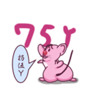 Red Nose Mouse numeric password（個別スタンプ：23）