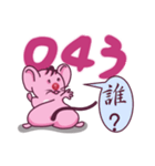 Red Nose Mouse numeric password（個別スタンプ：30）