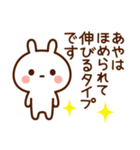 あや☆名前スタンプ（個別スタンプ：3）