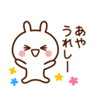 あや☆名前スタンプ（個別スタンプ：6）