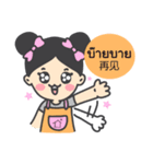 Baanjanpasa stickers with Thai-Chinese（個別スタンプ：3）