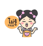 Baanjanpasa stickers with Thai-Chinese（個別スタンプ：7）