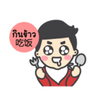Baanjanpasa stickers with Thai-Chinese（個別スタンプ：13）