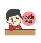 Baanjanpasa stickers with Thai-Chinese（個別スタンプ：15）