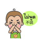 Baanjanpasa stickers with Thai-Chinese（個別スタンプ：20）