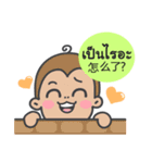 Baanjanpasa stickers with Thai-Chinese（個別スタンプ：21）
