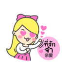 Baanjanpasa stickers with Thai-Chinese（個別スタンプ：27）