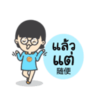 Baanjanpasa stickers with Thai-Chinese（個別スタンプ：36）