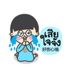 Baanjanpasa stickers with Thai-Chinese（個別スタンプ：40）