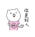 Lin family life used in the Sticker（個別スタンプ：3）