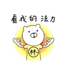 Lin family life used in the Sticker（個別スタンプ：5）