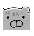 Lin family life used in the Sticker（個別スタンプ：14）