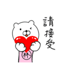 Lin family life used in the Sticker（個別スタンプ：17）