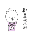 Lin family life used in the Sticker（個別スタンプ：26）