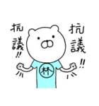 Lin family life used in the Sticker（個別スタンプ：27）