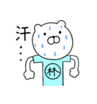 Lin family life used in the Sticker（個別スタンプ：28）