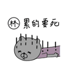 Lin family life used in the Sticker（個別スタンプ：31）