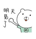 Lin family life used in the Sticker（個別スタンプ：40）