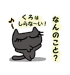 くろさん用猫スタンプです。（個別スタンプ：18）