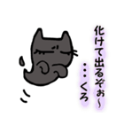 くろさん用猫スタンプです。（個別スタンプ：31）