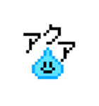 水の妖精アクアくんの日常（個別スタンプ：1）