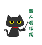 Just Black cat -Like to play mobile game（個別スタンプ：2）