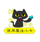 Just Black cat -Like to play mobile game（個別スタンプ：8）