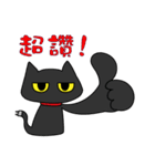 Just Black cat -Like to play mobile game（個別スタンプ：11）