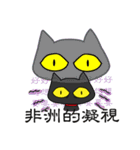 Just Black cat -Like to play mobile game（個別スタンプ：12）