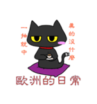 Just Black cat -Like to play mobile game（個別スタンプ：13）