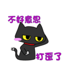 Just Black cat -Like to play mobile game（個別スタンプ：20）