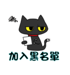 Just Black cat -Like to play mobile game（個別スタンプ：27）