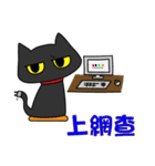 Just Black cat -Like to play mobile game（個別スタンプ：28）