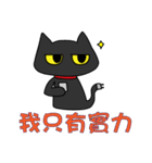 Just Black cat -Like to play mobile game（個別スタンプ：30）