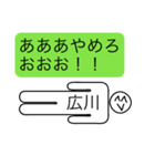 前衛的な広川のスタンプ（個別スタンプ：36）