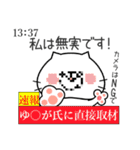 『ゆうが』さん専用名前スタンプ（個別スタンプ：35）