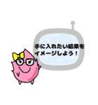 自ら燃え上がるチカラがつく！JINEN質問（個別スタンプ：16）