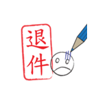 File stamp style (Chinese Language)（個別スタンプ：12）