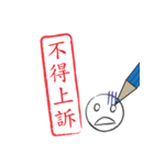 File stamp style (Chinese Language)（個別スタンプ：15）