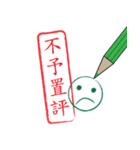 File stamp style (Chinese Language)（個別スタンプ：20）