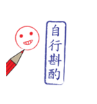 File stamp style (Chinese Language)（個別スタンプ：24）