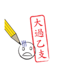 File stamp style (Chinese Language)（個別スタンプ：26）