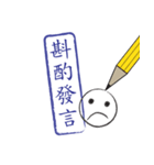 File stamp style (Chinese Language)（個別スタンプ：29）