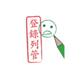 File stamp style (Chinese Language)（個別スタンプ：36）